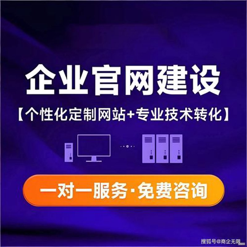 软件定制开发：企业信息化的加速器