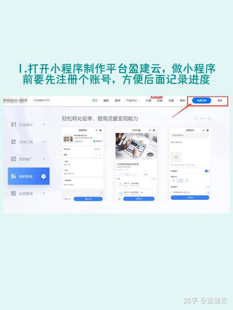 网站托管